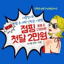 화정하늘점핑다이어트