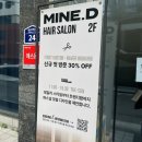 환호미용실 | 성수 미용실 추천, 레드브라운 염색과 레이어드컷 [마인디 성수점 혜진쌤]