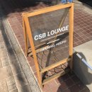 씨에스비라운지(CSB LOUNGE)