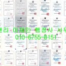 행정사 이재민 사무소 이미지