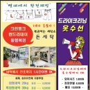 로또세탁소 이미지