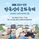 우금촌두암고택 | &lt;영주&gt;대한민국 가볼만한곳 전국관광지도 한국선비문화축제-선비촌