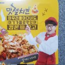 맛젤치킨메뉴 꽃게랑 드새우 솔직후기 해산물과 치킨 함께 즐기기