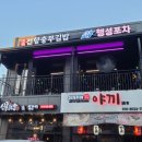 선향충무김밥 이미지