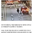 3살 여아 혼자 있는 차에 타려던 20대…아버지와 몸싸움 이미지