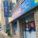 꽃바위치과 네이버블로그