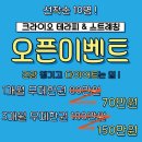 온유크라이오
