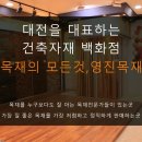 영진건축자재백화점 이미지