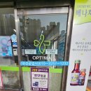 옵티마건강약국 이미지