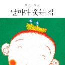 웃는집 이미지