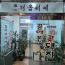 꿈에본꽃돼지 이미지