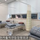 가톨릭연합정형외과의원 이미지