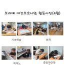 보라매지역아동센터 이미지