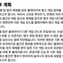 라이엇: 랭겜에서 트롤하면 일겜, 칼바람 의무 플레이 이미지