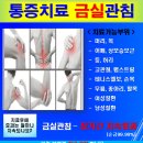 굿센한의원 이미지