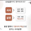 주역강의 | 동양 타로의 주역 - DJ래피의 주역 강의 후기