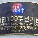 대구시립중앙도서관 이미지