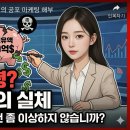 [언소주 사설(社說) 탐정] "또 IMF 타령입니까?" ? 외환보유액 4300억 달러 붕괴설의 실체 이미지