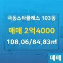 극동공인중개사사무소 이미지