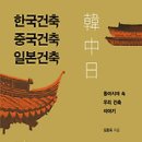 우리건축