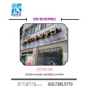 정다운시간 | 안양 간판청소 만안구 안양동 정다운부동산 간판 외부 청소 후기