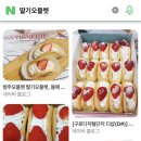 구월동 수건케이크 아토카페 (AHTO) 디저트 맛집 애견동반