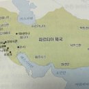 파르티아 왕국