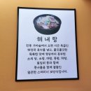 송도해장국 송도신도시점 이미지