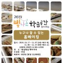 홈베이킹 B반 이미지