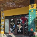 서울이발관 | [베트남 푸꾸옥 서울이발관]유명한 샴푸 귀청소 후기 +캐리어보관/공항픽업