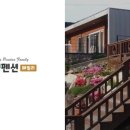 산청패밀리