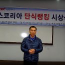 랭킹 시상식 행사 이모 저모 3 이미지