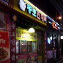 종로빈대떡 - 마포구 월드컵북로48길 32 | 종로빈대떡