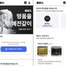 명품수선 IT동아