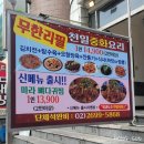천일중화요리