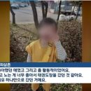 오늘 사망했다는 &#39;태권도장 학대&#39; 어린이 이미지