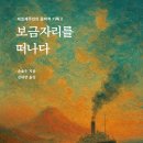 재일 제주의소리