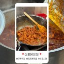 씨유신포시장길점 | 인천 신포시장 맛집 신포닭강정 본점 웨이팅 포장 가격