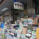 영창서점 이미지