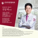 길정형외과의원 이미지