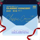 2024 관악아트홀 송년콘서트 김도현X한수진 이미지