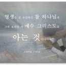 신천지 성도의 기도 / 신천기41년03월 25일-3 이미지