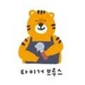 타이거브루스