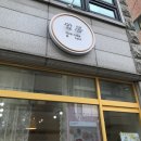 곤디저트