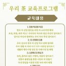 효당축산 | [돌발미션]우리 차 프로그램 수강 후기