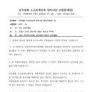 봉황 하이앤드미동의자 명부(수영구청 확인민원)-25.8.6일.강재문 이미지