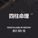 용신에너지 이미지