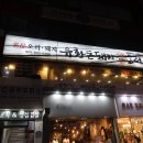 유황돈돼지생오리