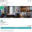 에이스 - 춘천시 춘천로 187 | 교토 호텔 추천, 감성 가득한 신풍관 교토 에이스 호텔 숙박 후기