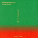 노르웨이의 숲 이미지